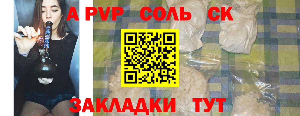 Alfa_PVP мука  Вход с VPN  Альфа ПВП СК  наркошоп  Туймазы  Alpha-PVP 