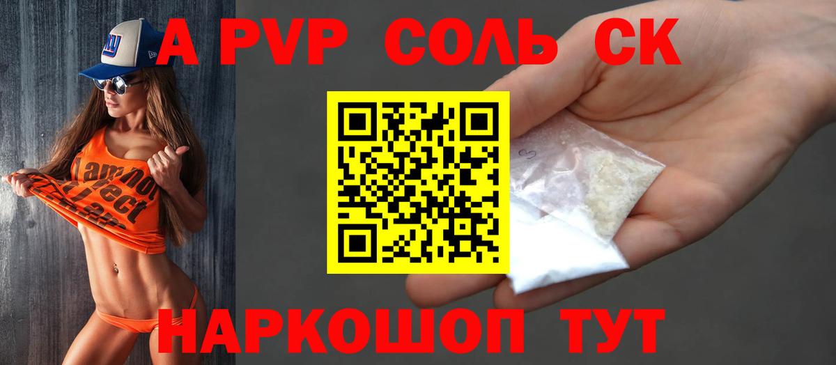 Alpha-PVP крисы CK Туймазы