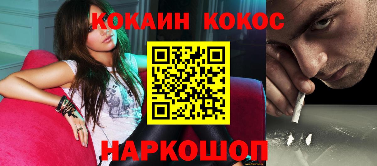 COCAIN Перу Туймазы