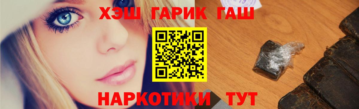 ГАШ Cannabis  Гашиш хэш  Туймазы  купить наркоту  Вход с VPN 