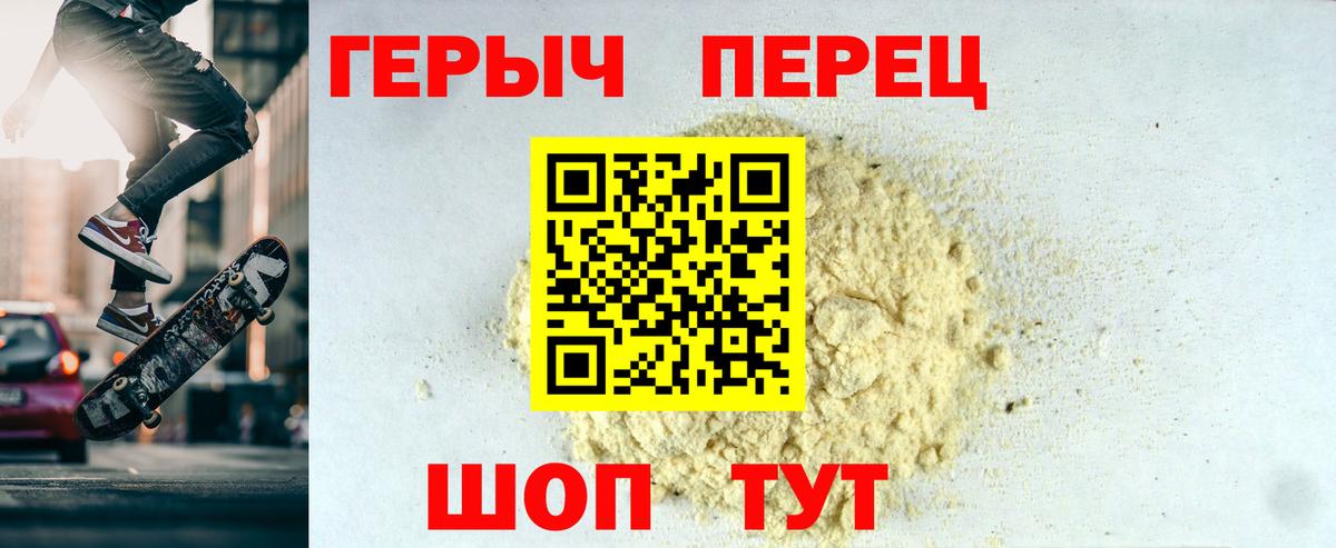 Героин герыч Туймазы