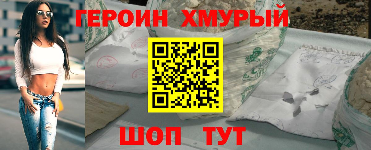 ГЕРОИН  ГЕРОИН Афган  Вход с VPN  Туймазы 