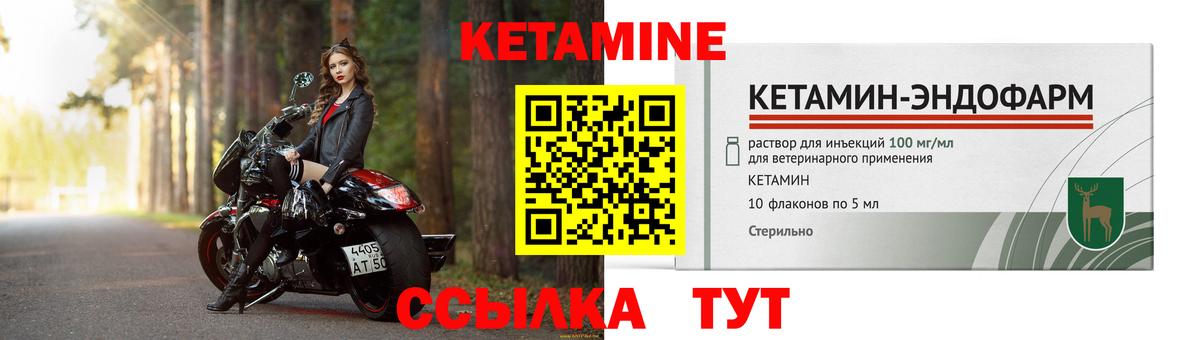Туймазы  КЕТАМИН VHQ  КЕТАМИН ketamine  Вход с VPN 