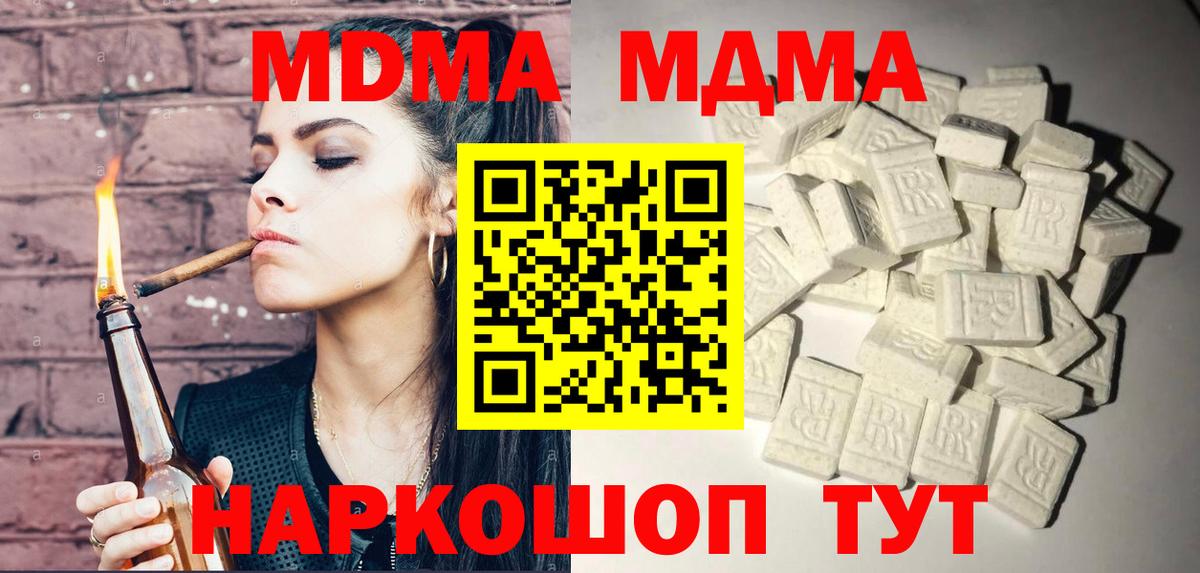 МДМА VHQ Туймазы