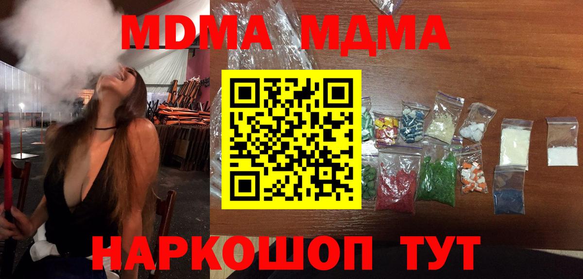 МДМА Molly  МДМА  Туймазы  МДМА VHQ  Вход с VPN 