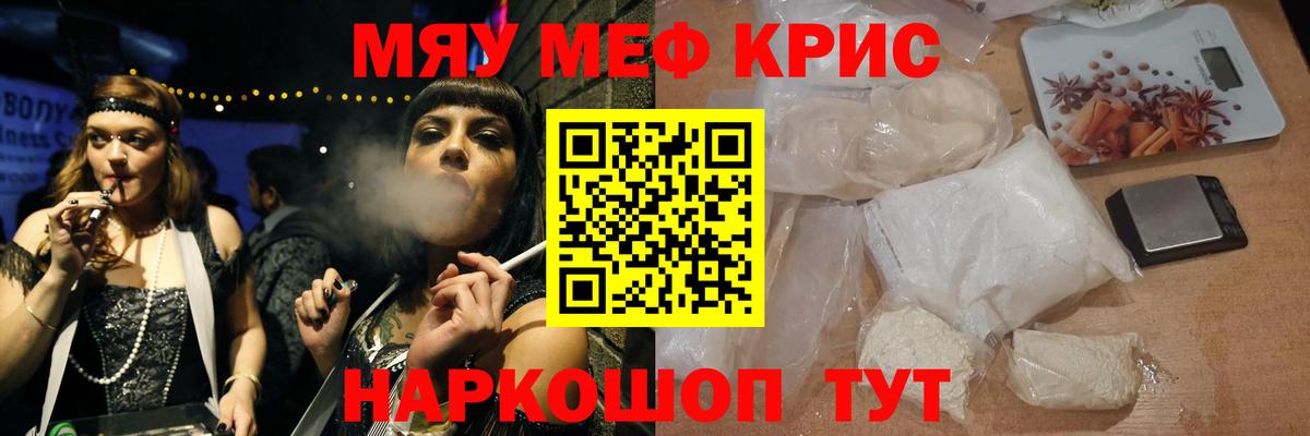 Меф кристаллы Туймазы