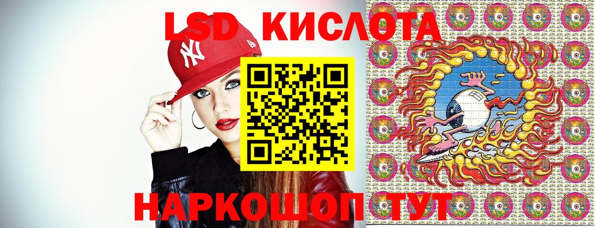 Марки 25I-NBOMe 1,8мг  Вход с VPN  Туймазы 