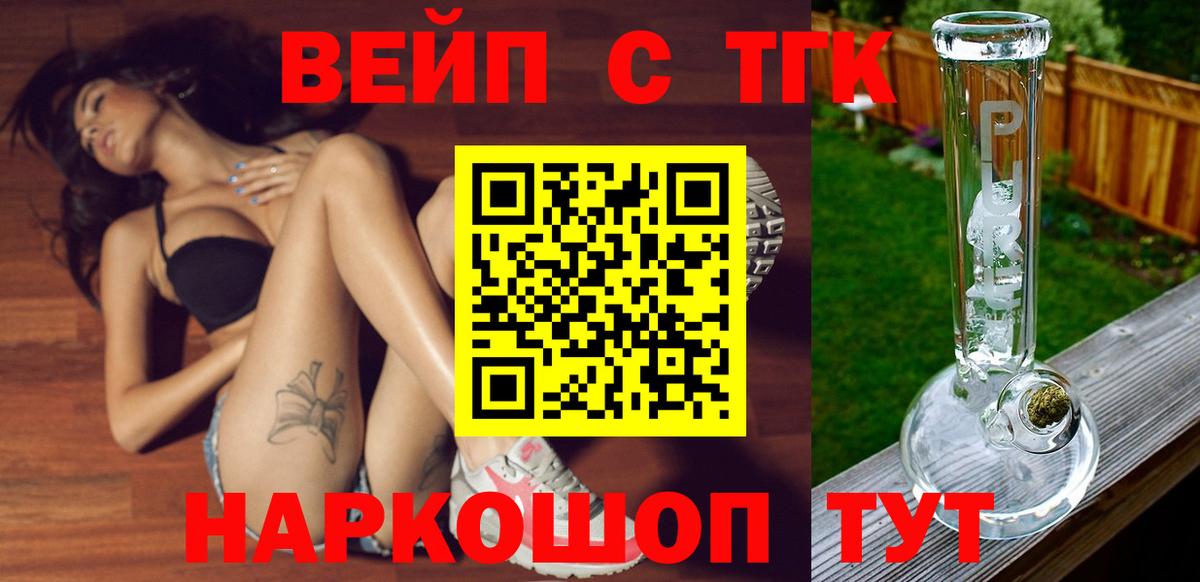 Дистиллят ТГК вейп с тгк Туймазы