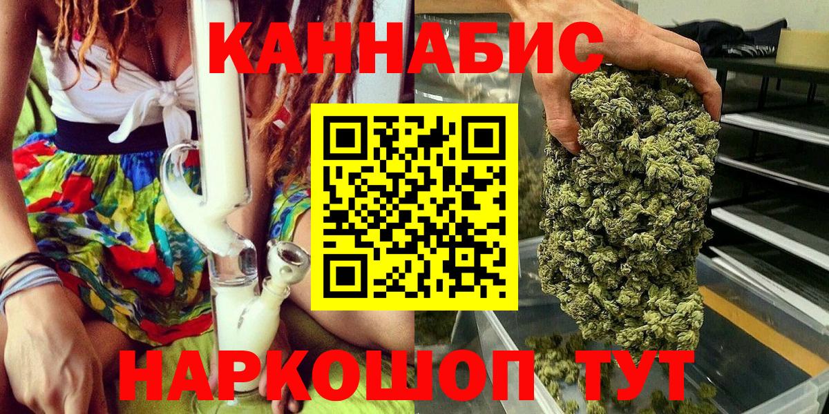 Туймазы  Канабис OG Kush  Вход с VPN  Бошки Шишки MAZAR  Конопля White Widow 